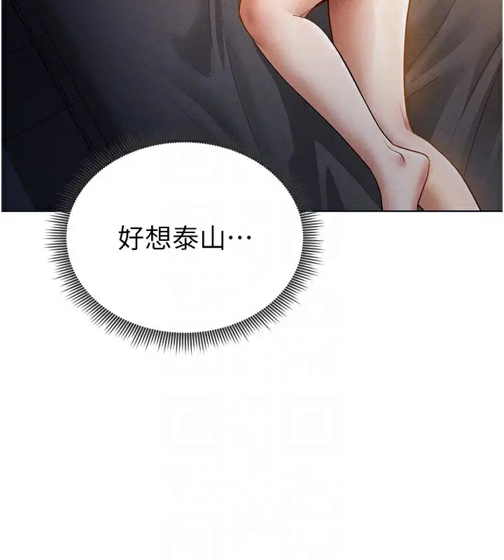 漫画《私密视角》第42话第110张图