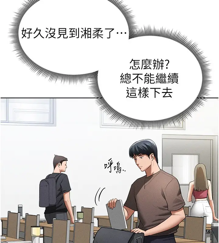 漫画《私密视角》第42话第114张图