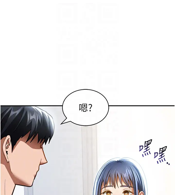 漫画《私密视角》第42话第117张图