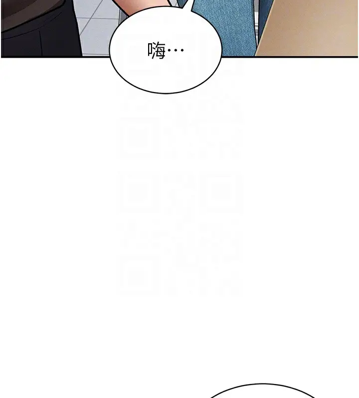 漫画《私密视角》第42话第119张图
