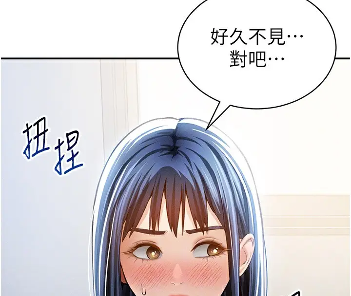 漫画《私密视角》第42话第120张图