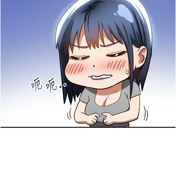 漫画《私密视角》第42话第123张图