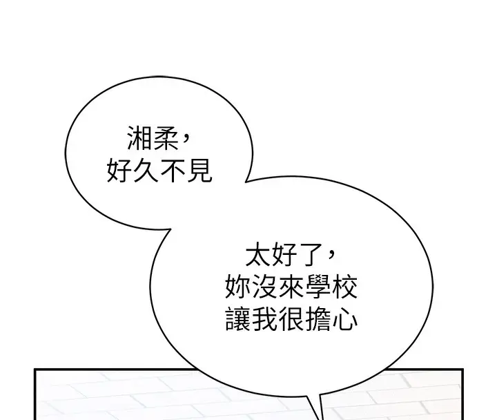 漫画《私密视角》第42话第124张图