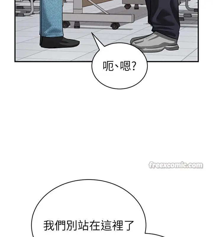 漫画《私密视角》第42话第126张图