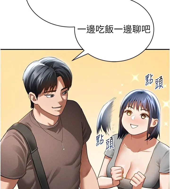 漫画《私密视角》第42话第127张图