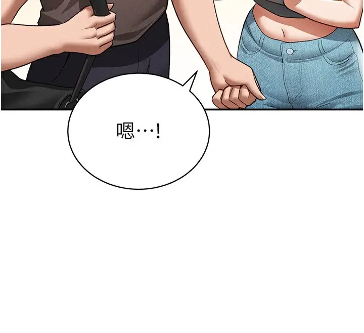 漫画《私密视角》第42话第128张图