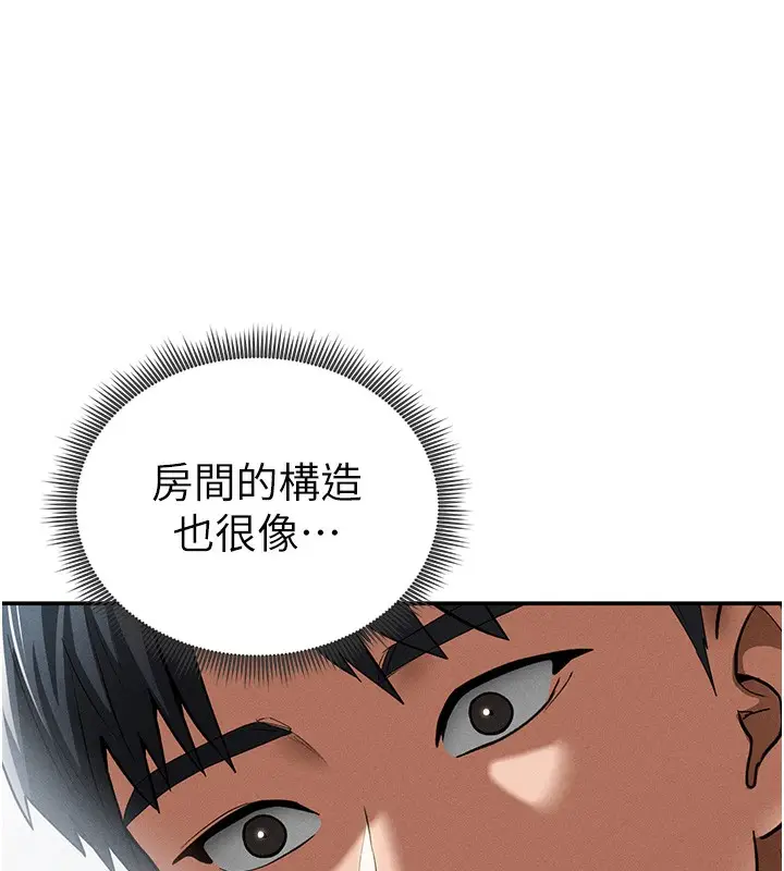 漫画《私密视角》第42话第13张图