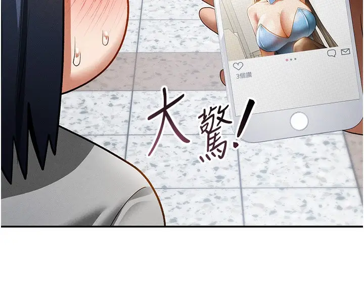 漫画《私密视角》第42话第135张图