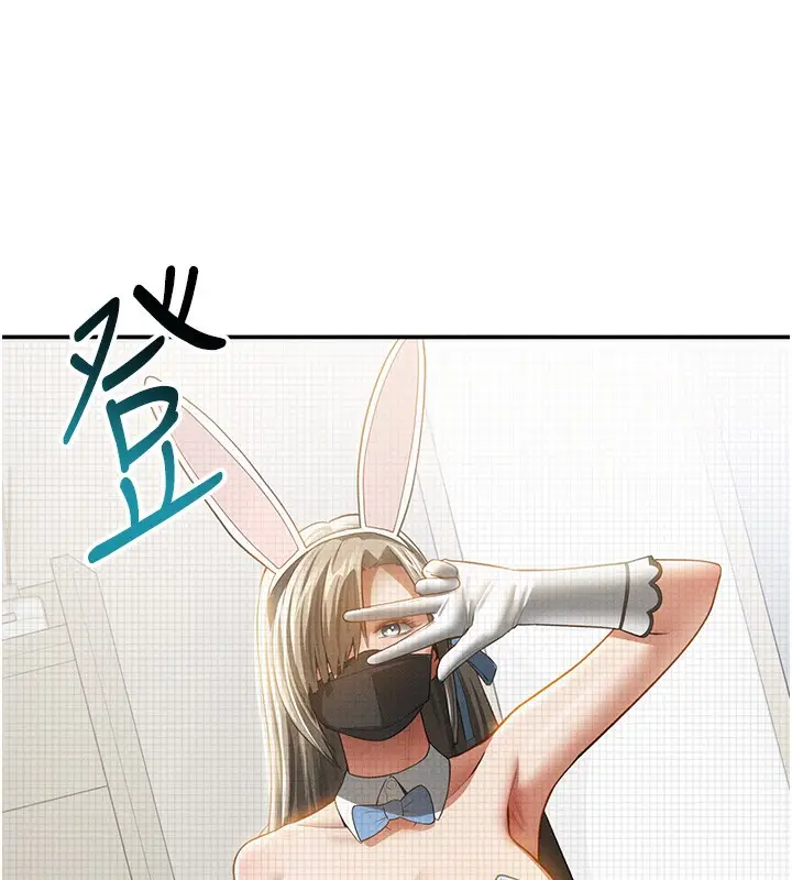 漫画《私密视角》第42话第136张图