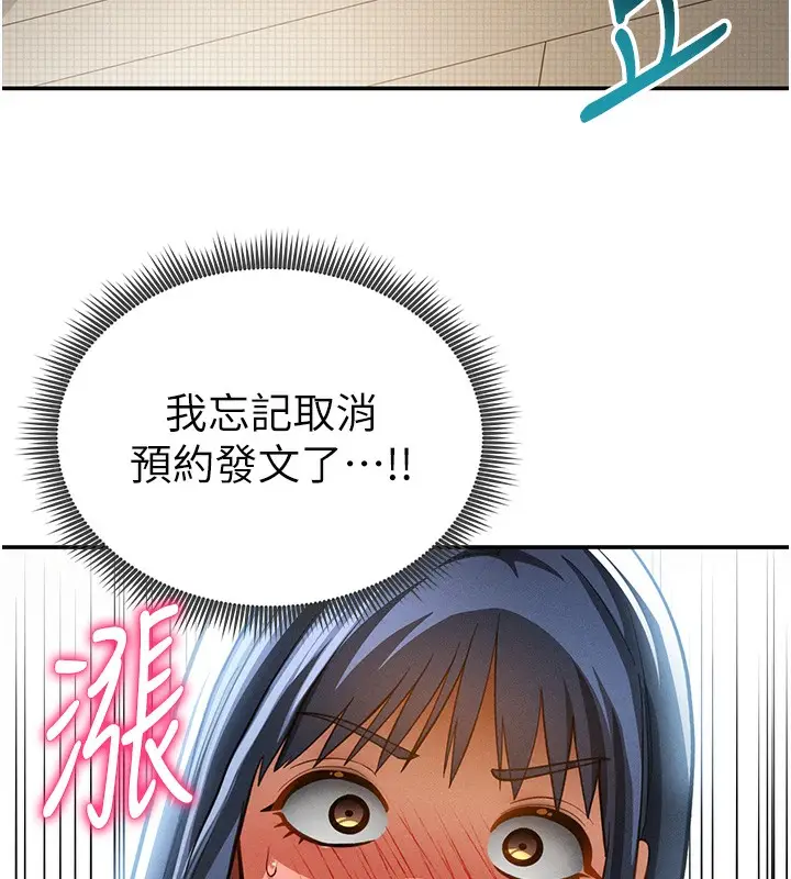 漫画《私密视角》第42话第138张图