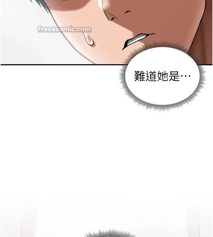 漫画《私密视角》第42话第14张图