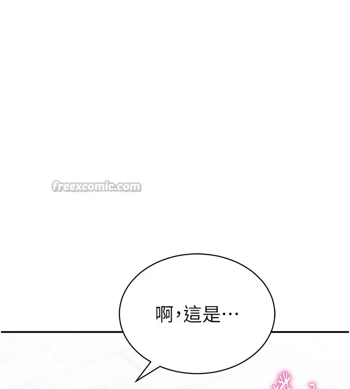 漫画《私密视角》第42话第140张图