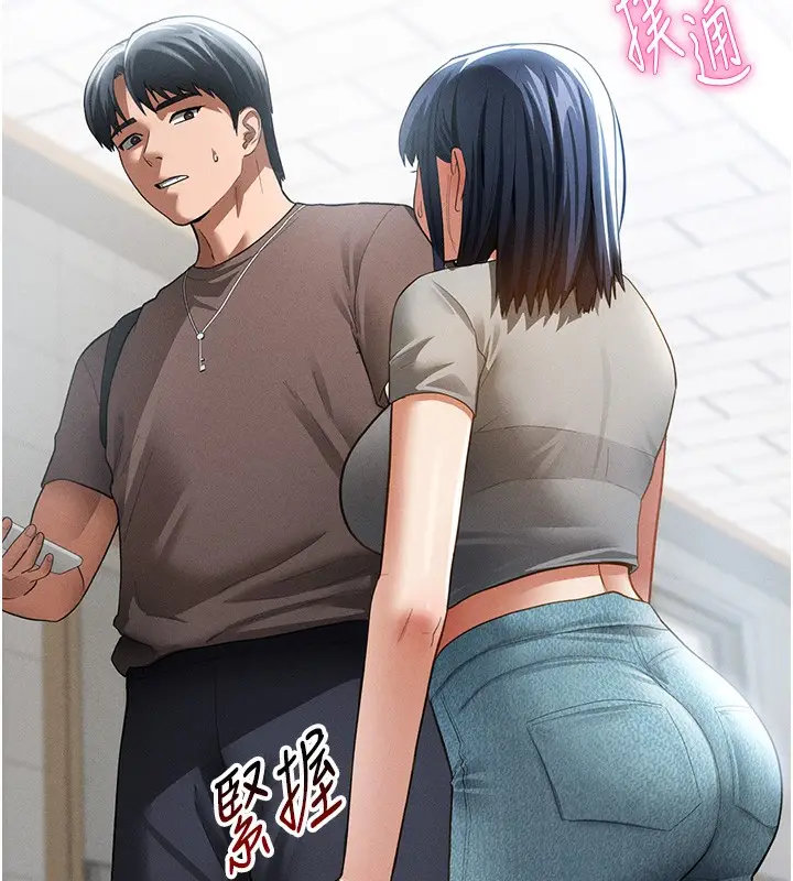漫画《私密视角》第42话第141张图