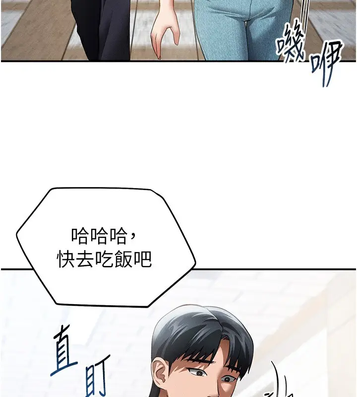 漫画《私密视角》第42话第145张图