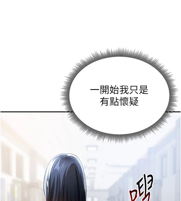漫画《私密视角》第42话第148张图