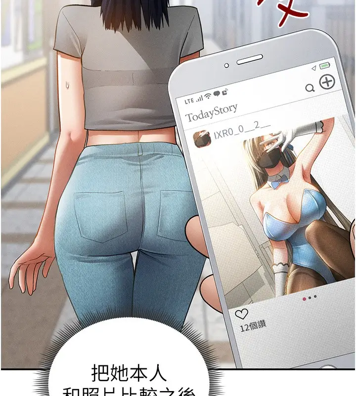 漫画《私密视角》第42话第149张图