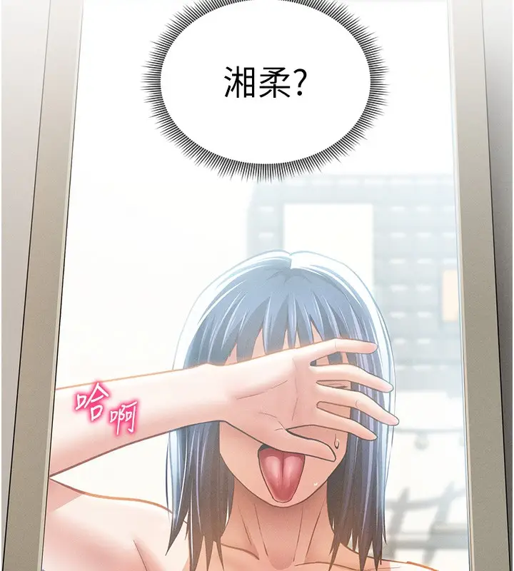 漫画《私密视角》第42话第15张图