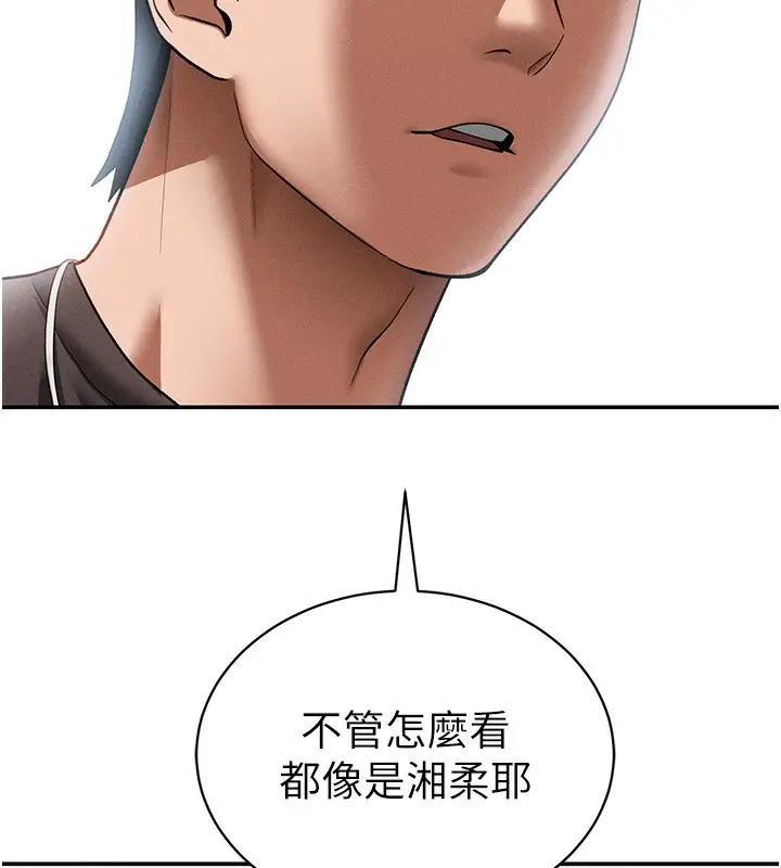 漫画《私密视角》第42话第152张图