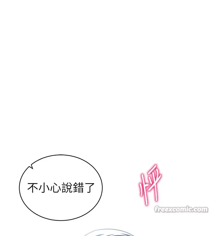 漫画《私密视角》第42话第154张图
