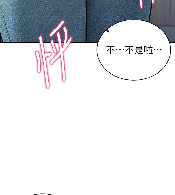 漫画《私密视角》第42话第157张图