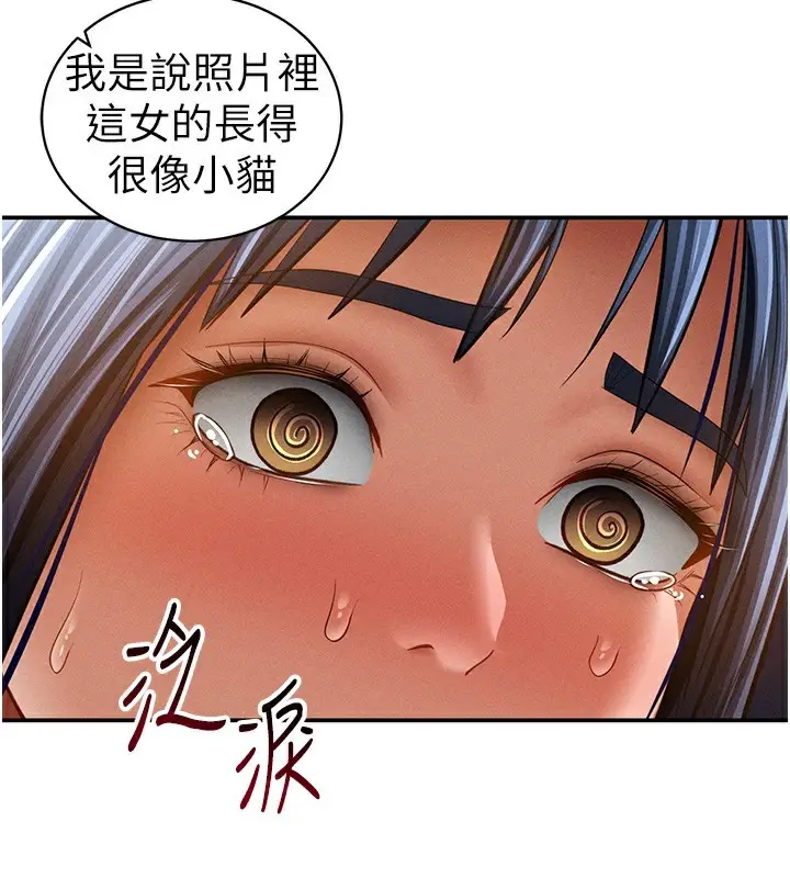 漫画《私密视角》第42话第158张图