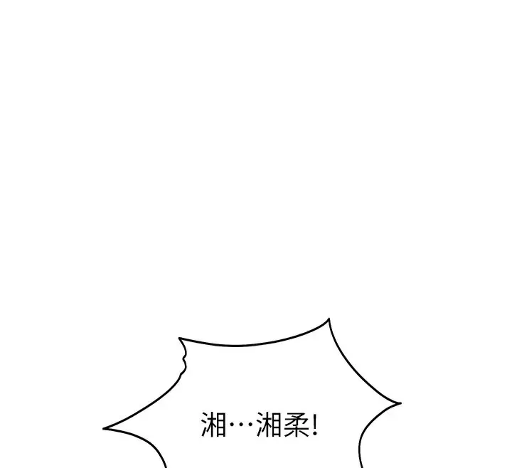 漫画《私密视角》第42话第159张图