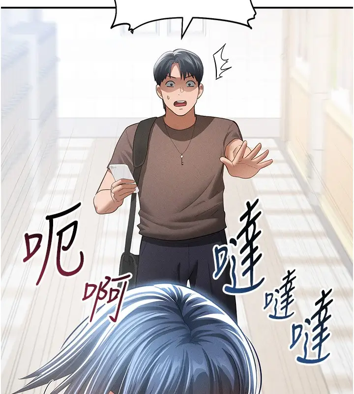 漫画《私密视角》第42话第160张图