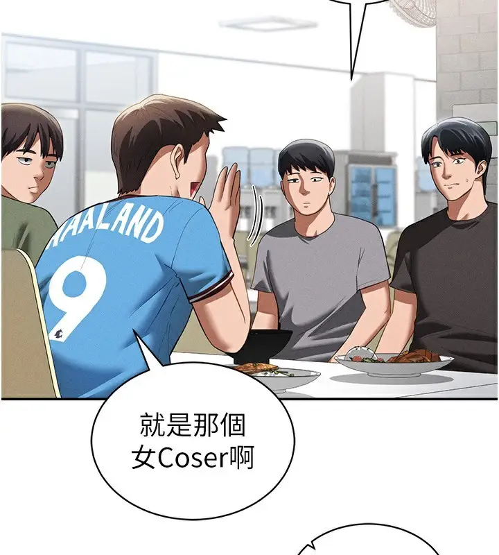 漫画《私密视角》第42话第2张图