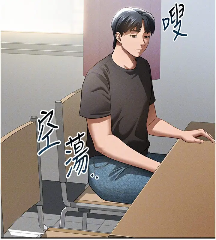 漫画《私密视角》第42话第21张图