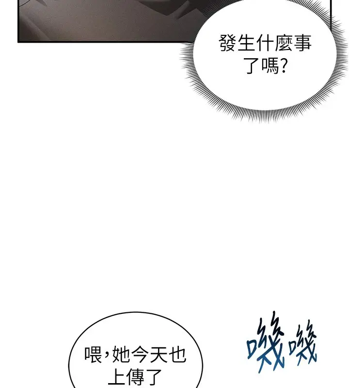 漫画《私密视角》第42话第24张图