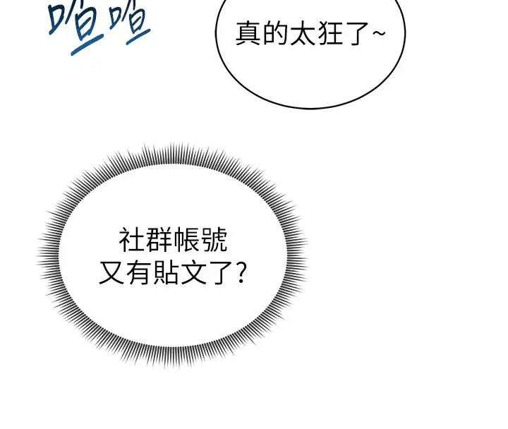 漫画《私密视角》第42话第26张图