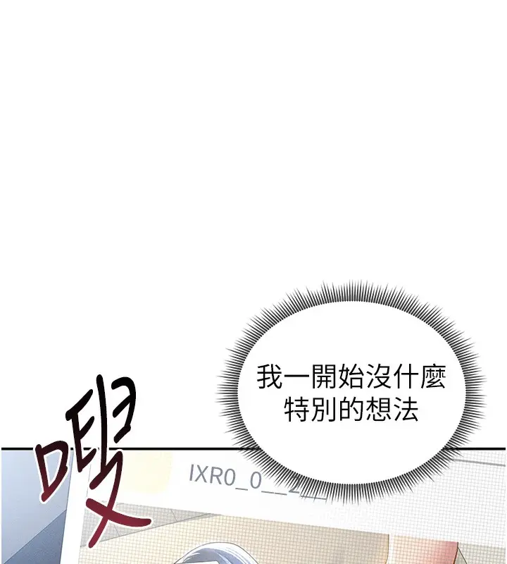 漫画《私密视角》第42话第27张图