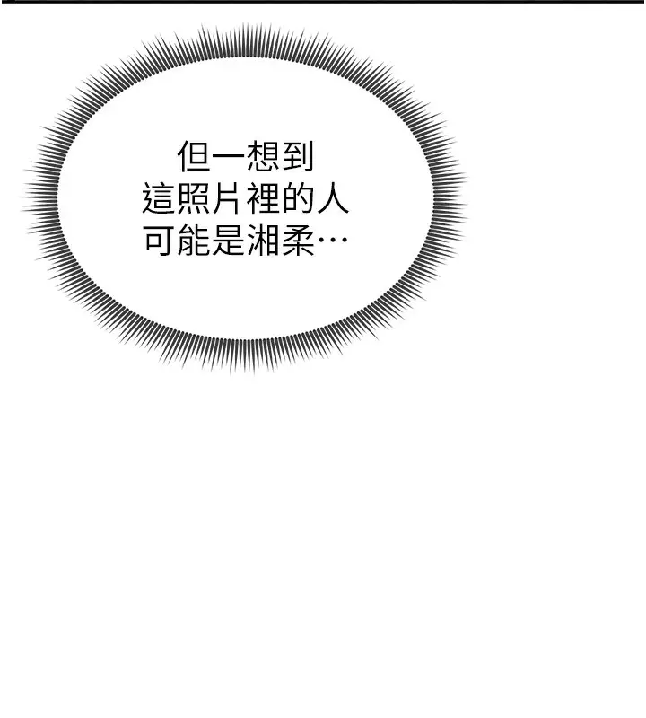 漫画《私密视角》第42话第29张图