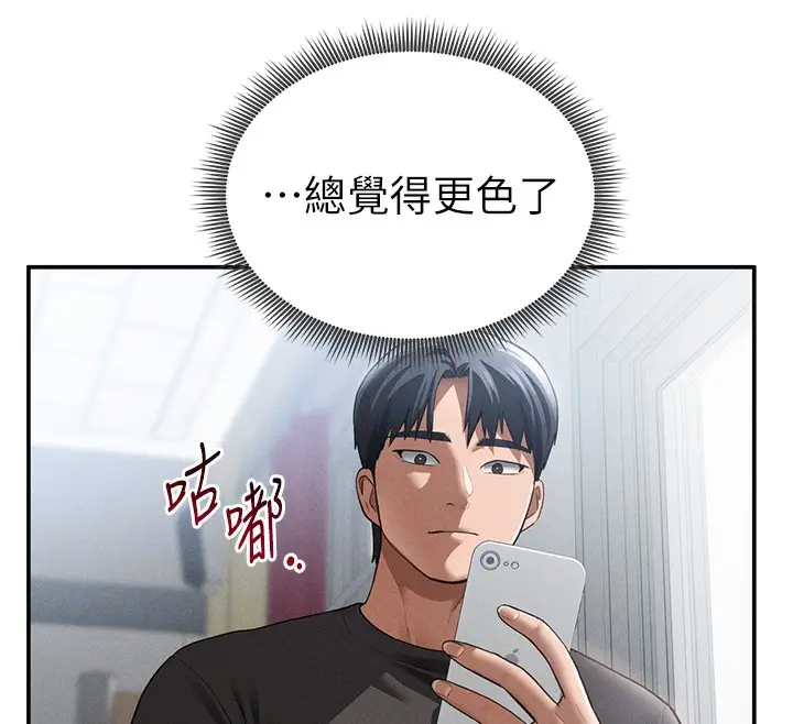漫画《私密视角》第42话第30张图