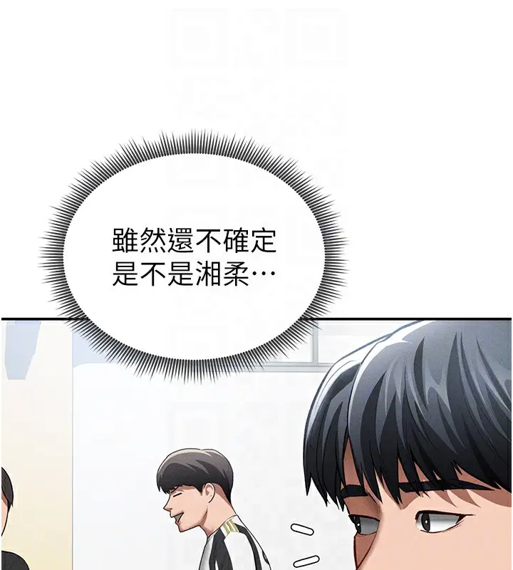 漫画《私密视角》第42话第32张图