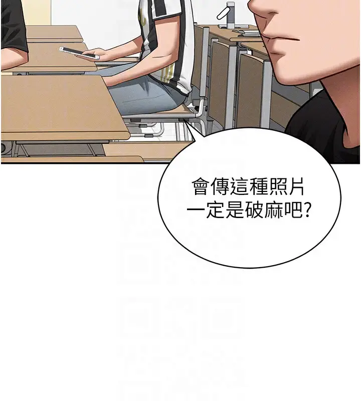 漫画《私密视角》第42话第33张图