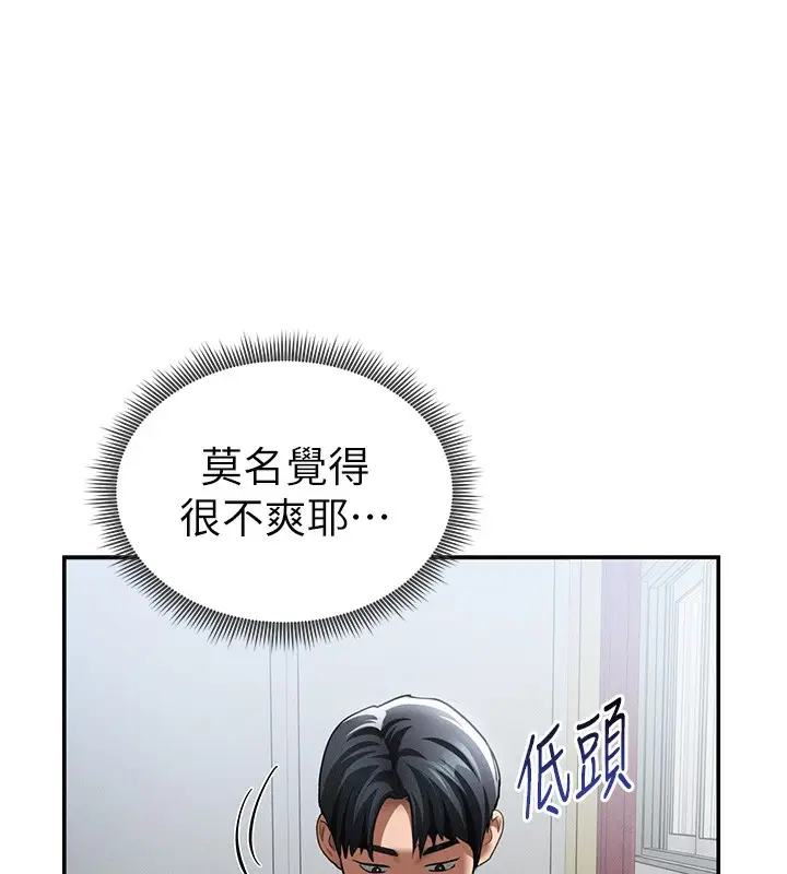 漫画《私密视角》第42话第36张图