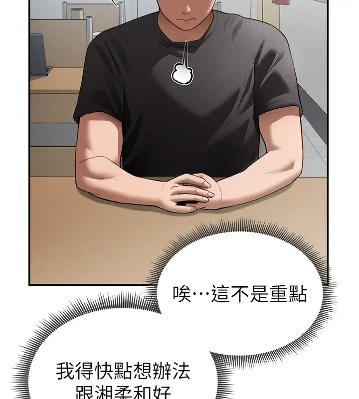 漫画《私密视角》第42话第37张图