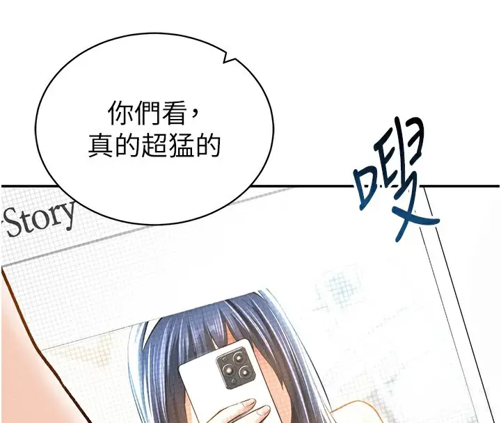 漫画《私密视角》第42话第4张图