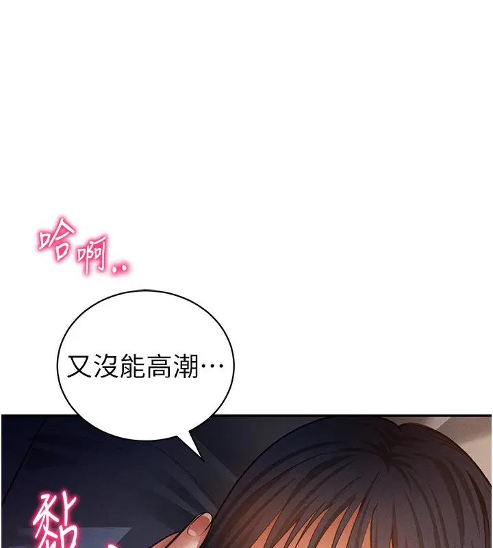 漫画《私密视角》第42话第44张图