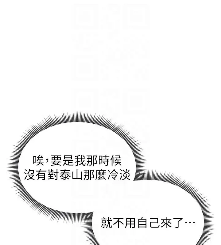 漫画《私密视角》第42话第47张图