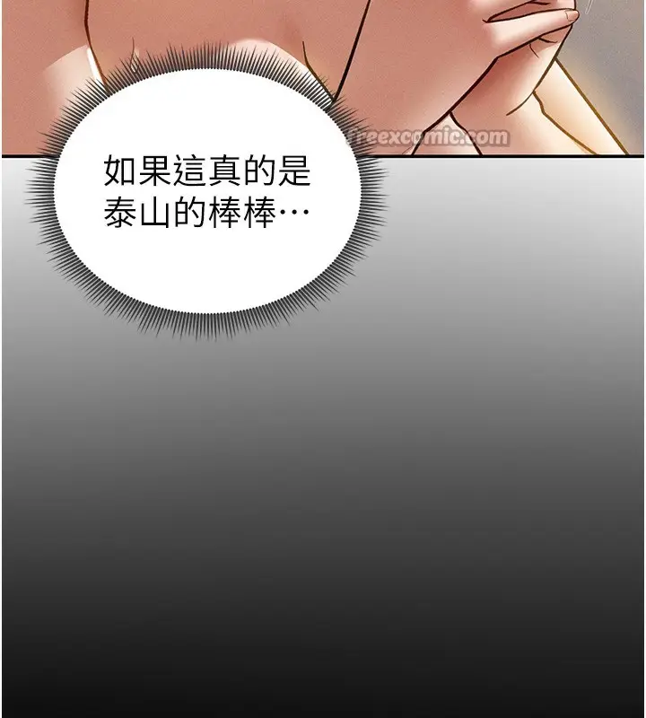 漫画《私密视角》第42话第56张图