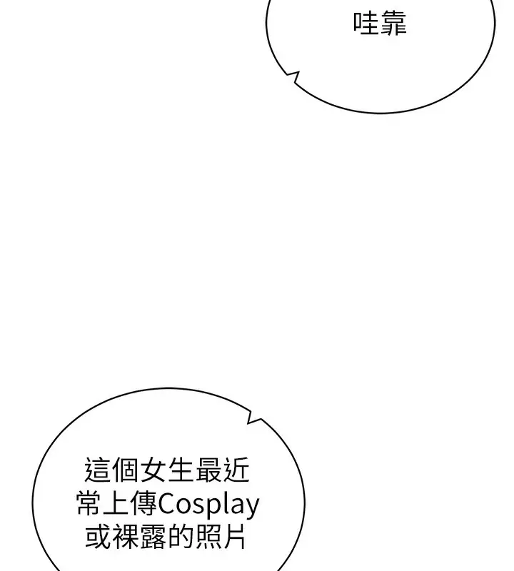 漫画《私密视角》第42话第6张图