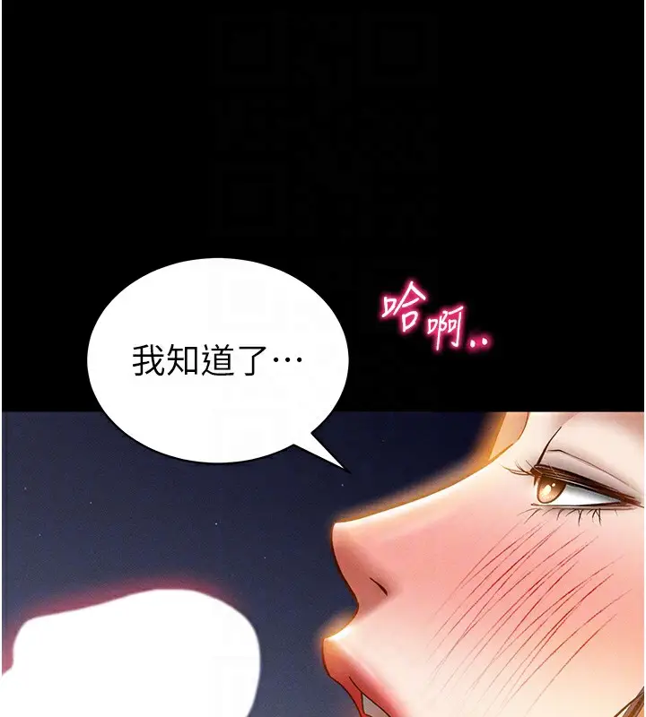 漫画《私密视角》第42话第62张图