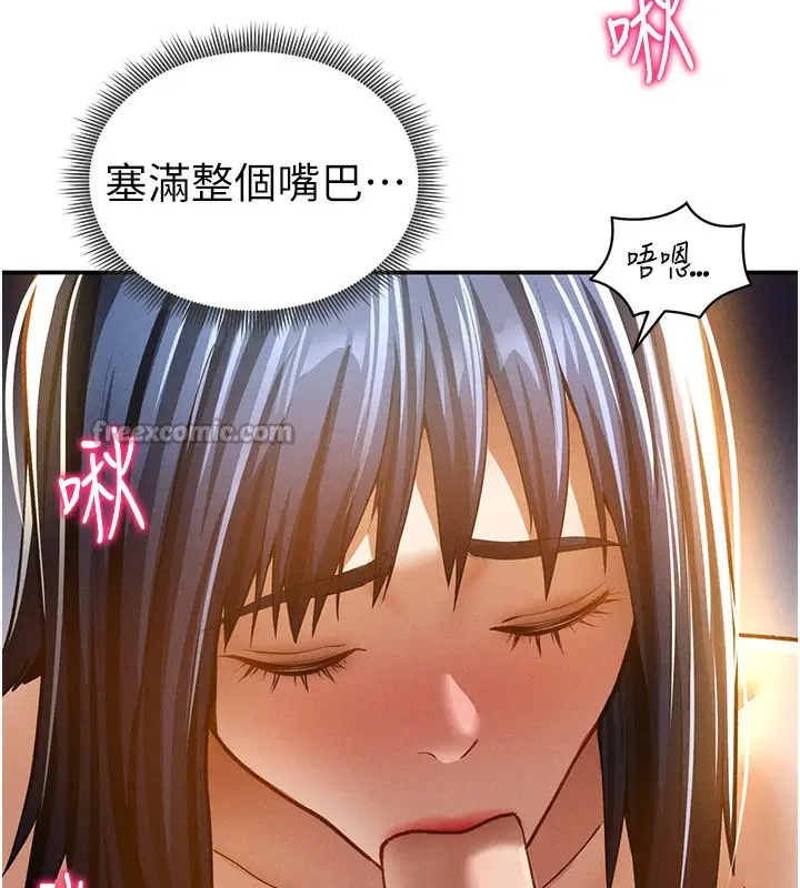 漫画《私密视角》第42话第70张图