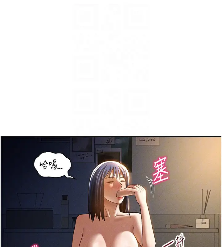 漫画《私密视角》第42话第75张图