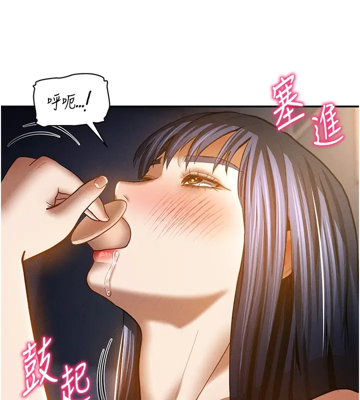 漫画《私密视角》第42话第79张图
