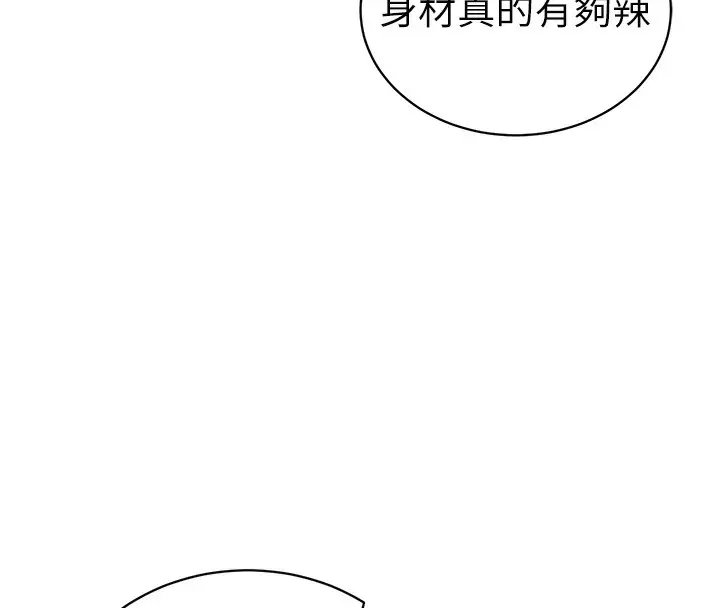 漫画《私密视角》第42话第8张图