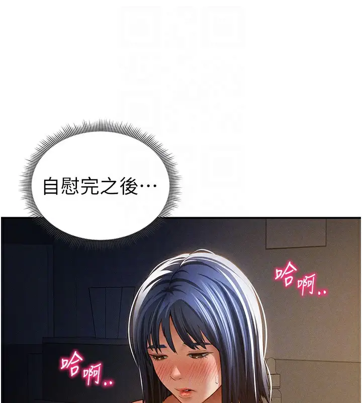 漫画《私密视角》第42话第89张图