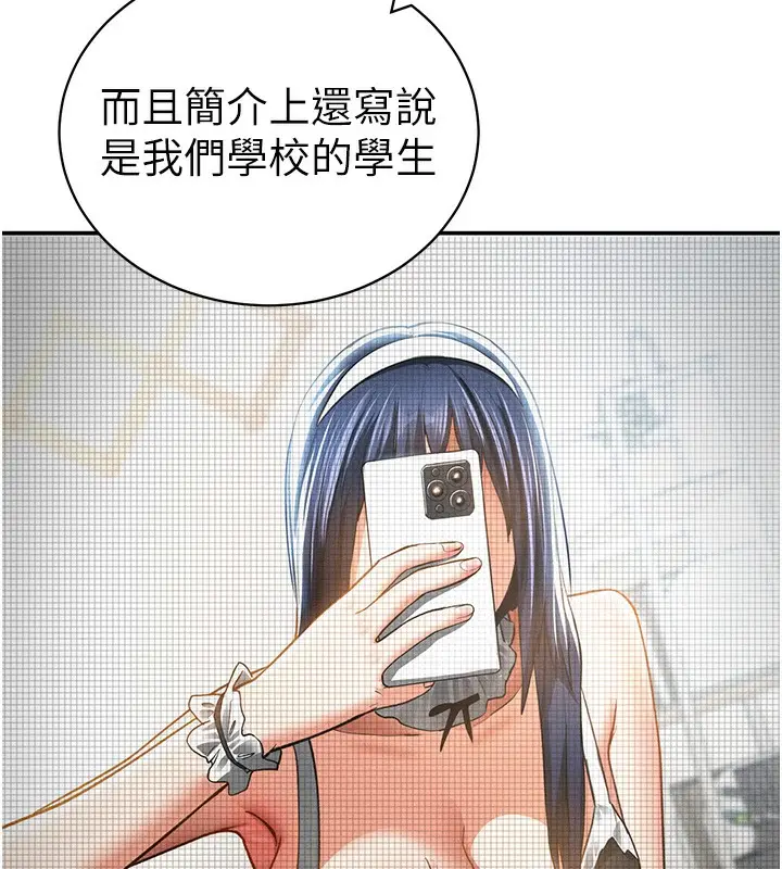 漫画《私密视角》第42话第9张图